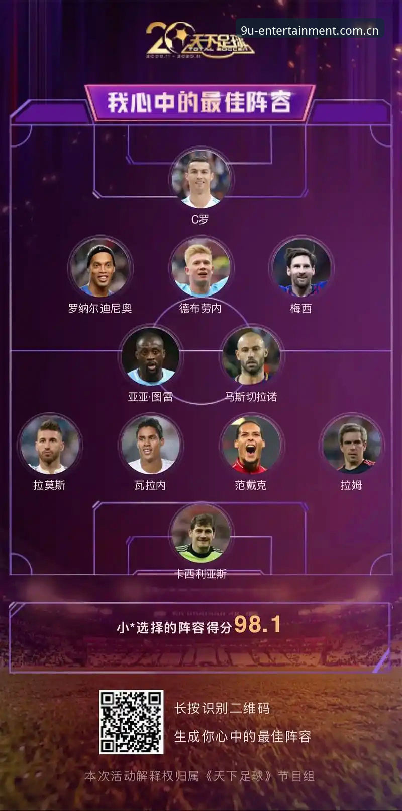 九游娱乐怎么下载必备 德国世界杯阵容解析:诺伊尔回归与新星崛起完整指南