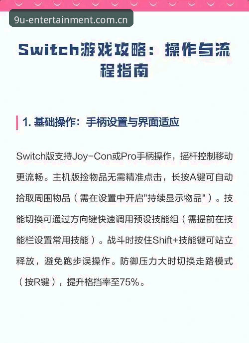 九游娱乐游戏下载安装操作教程：从入门到精通的全流程指南